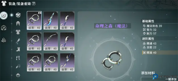 星痕共鸣手游