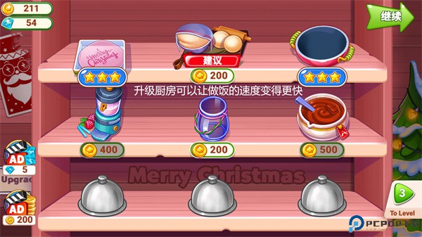 圣诞狂热烹饪游戏