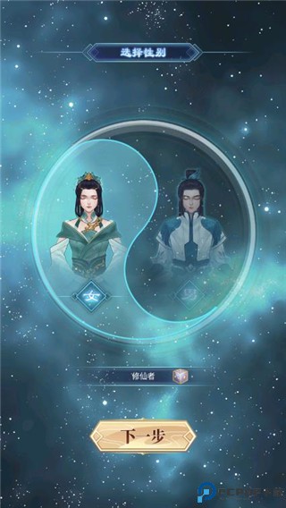 鬼谷修仙