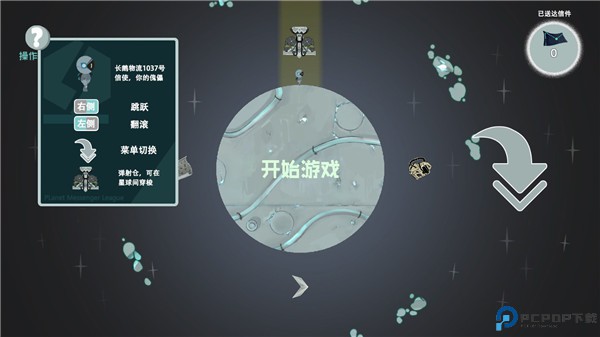 光年驿站APP