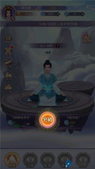 鬼谷修仙