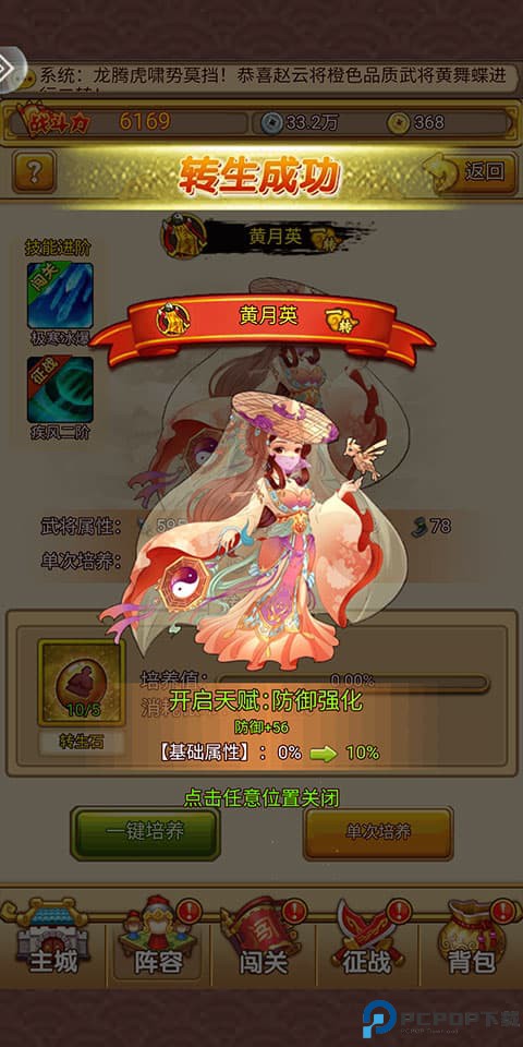 开心塔防