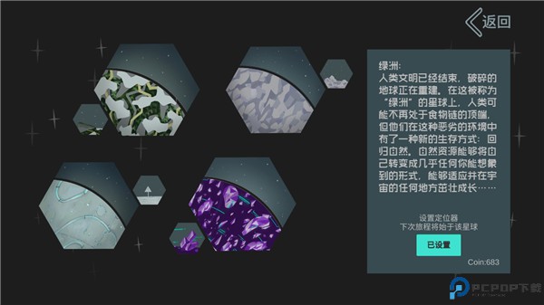 光年驿站APP