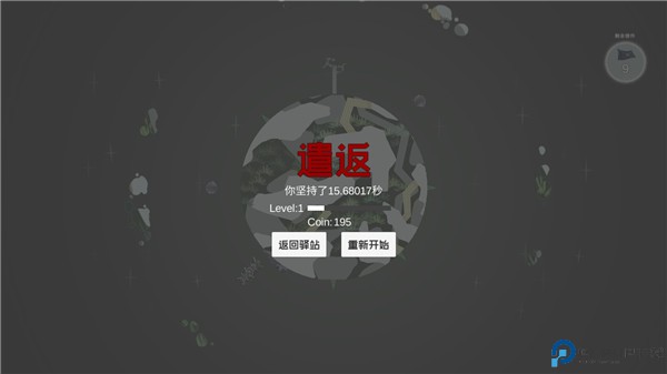 光年驿站APP