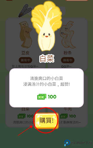 麻辣烫大师