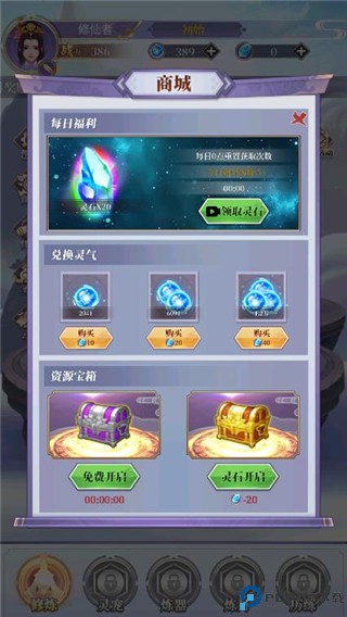 鬼谷修仙