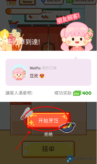 麻辣烫大师