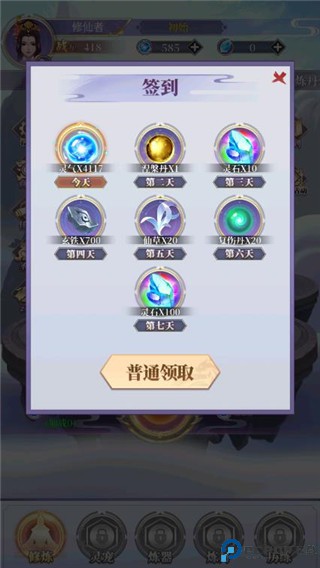 鬼谷修仙