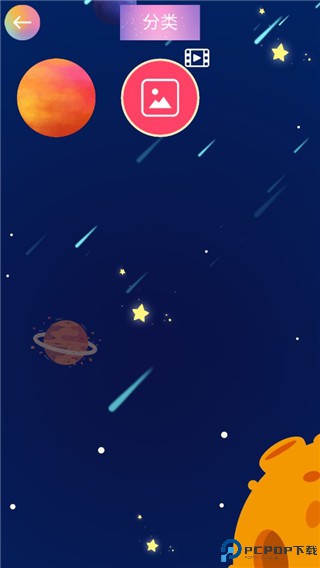合成大太阳手机版