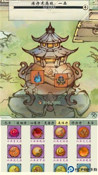 修真江湖2手游