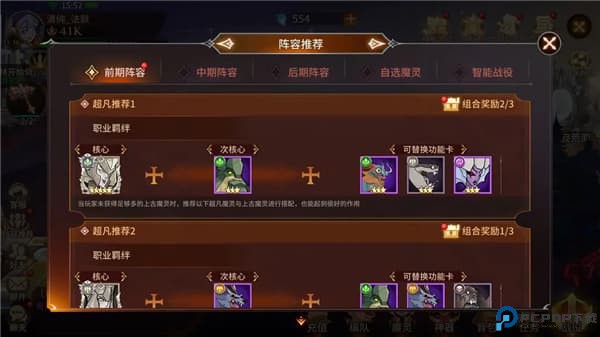 加德尔契约手游