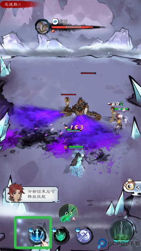 山海仙路手游