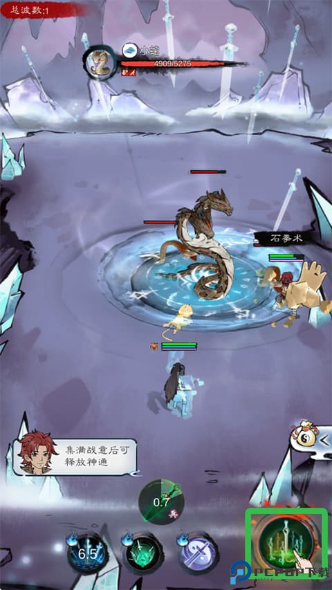 山海仙路手游
