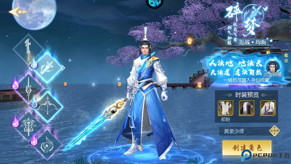 灵剑奇缘手游