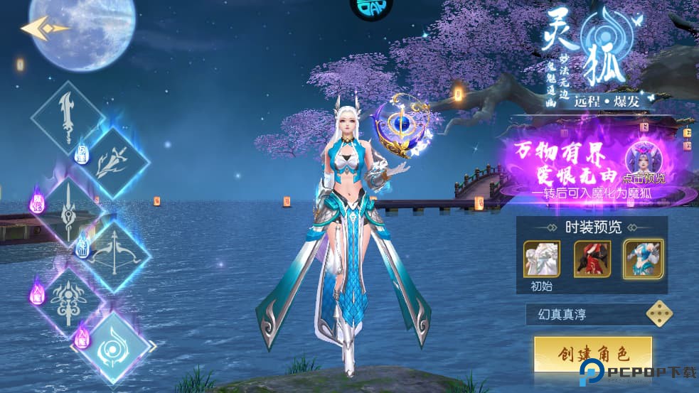 灵剑奇缘手游