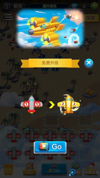 飞机与塔防app