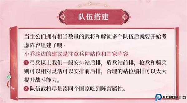 三国问鼎山河手游