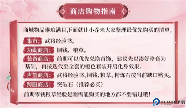 三国问鼎山河手游