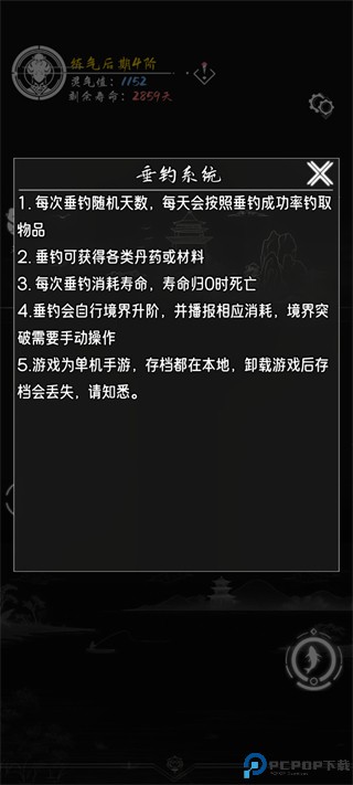 亘古垂钓