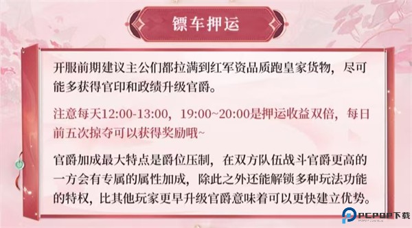 三国问鼎山河手游