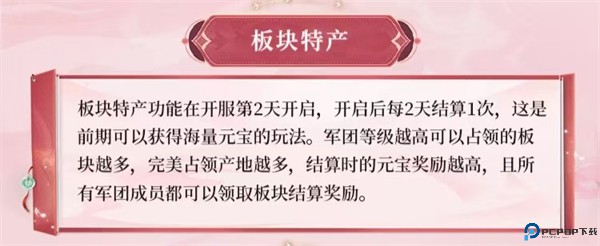三国问鼎山河手游