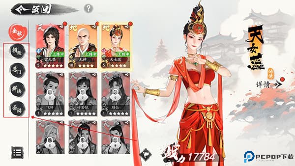 少年歌行风花雪月手游