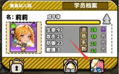 魔法祈幻界中文版