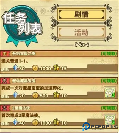 魔法祈幻界中文版