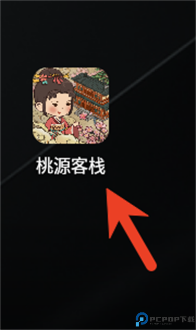桃源客栈手机版