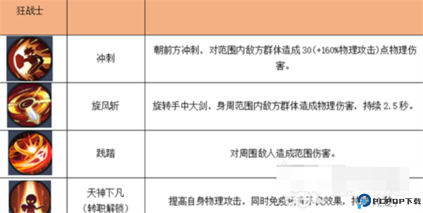 秩序之路安卓版