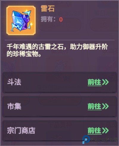 超能力冲刺