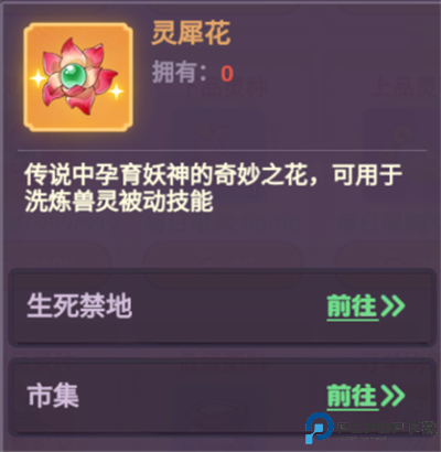 超能力冲刺