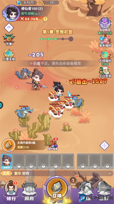 超能力冲刺