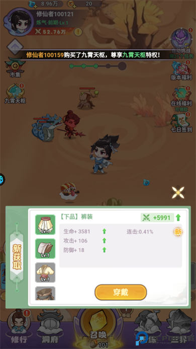 超能力冲刺
