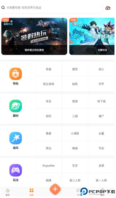 骑士助手软件