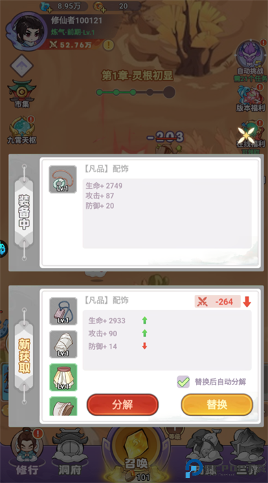 超能力冲刺