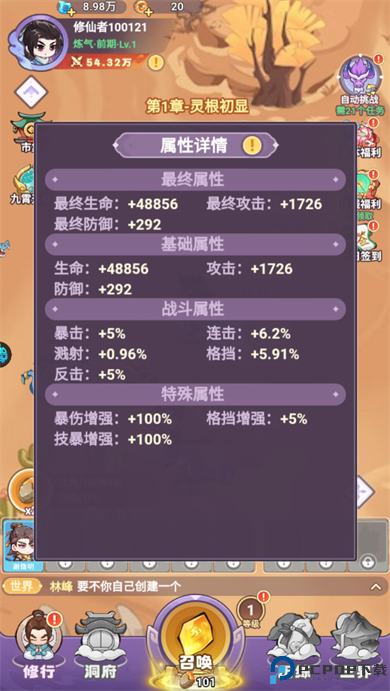 超能力冲刺