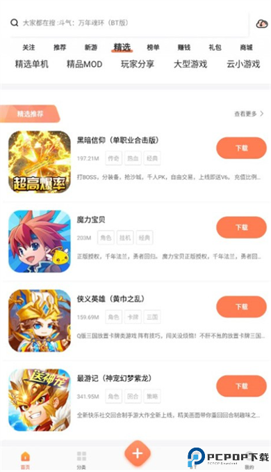 骑士助手软件