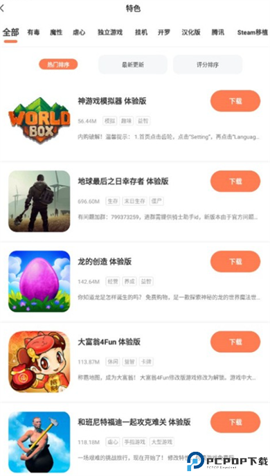 骑士助手软件