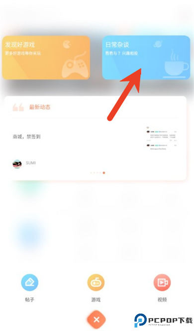 骑士助手软件