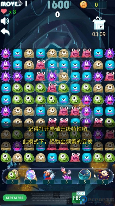 怪物消消乐游戏