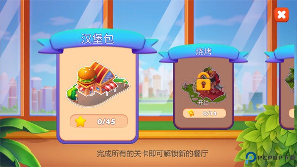 好厨师烹饪游戏手机版