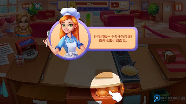 好厨师烹饪游戏手机版