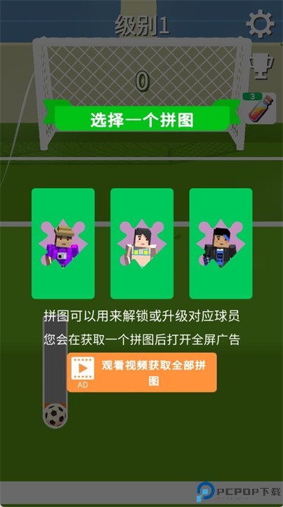 直球暴击手游