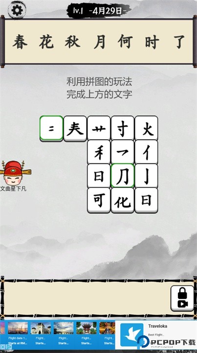 文字大玩家安卓版