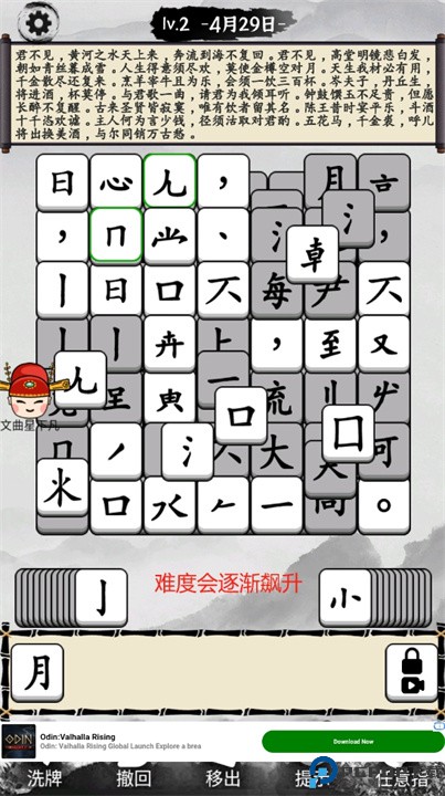 文字大玩家安卓版