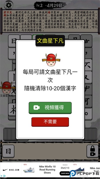 文字大玩家安卓版
