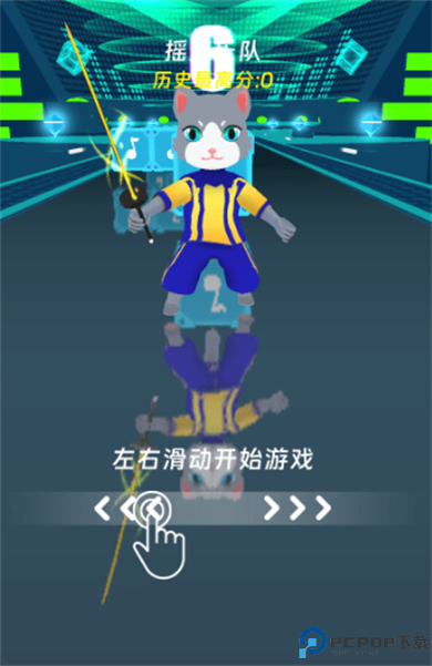 剑舞音乐猫