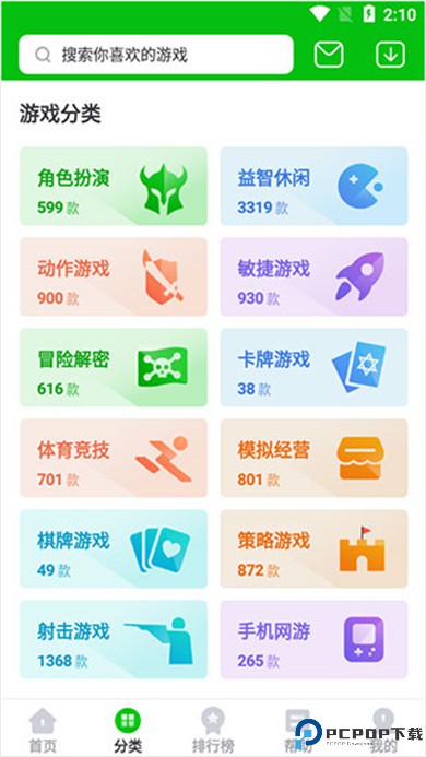 7233游戏库