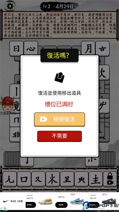 文字大玩家安卓版